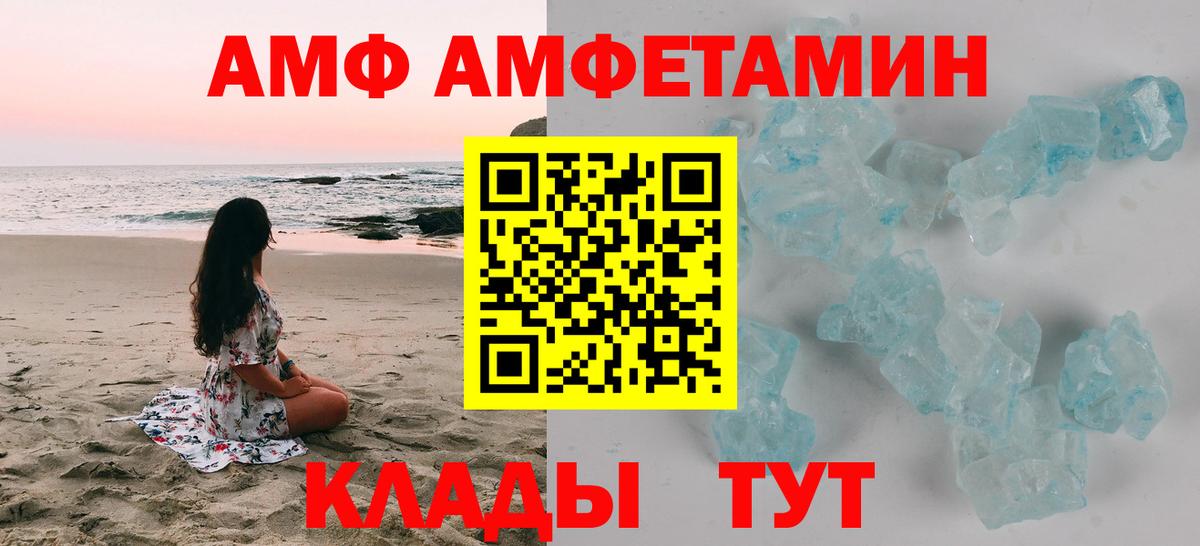 Каменск-Шахтинский  АМФ Розовый  Вход с VPN 