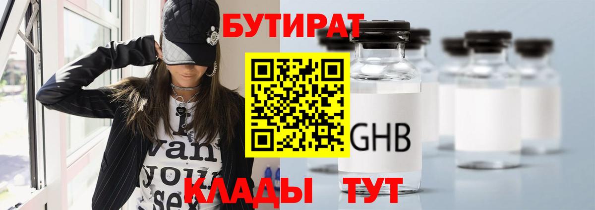 Каменск-Шахтинский  БУТИРАТ буратино  Вход с VPN 