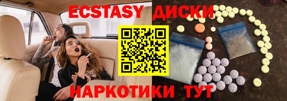Экстази louis Vuitton  Ecstasy mix  наркота  Вход с VPN  Каменск-Шахтинский 