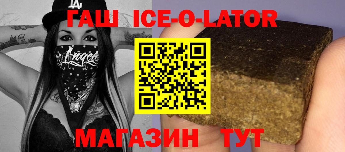 ГАШ hashish  Гашиш  Вход с VPN  Каменск-Шахтинский  Гашиш hashish 
