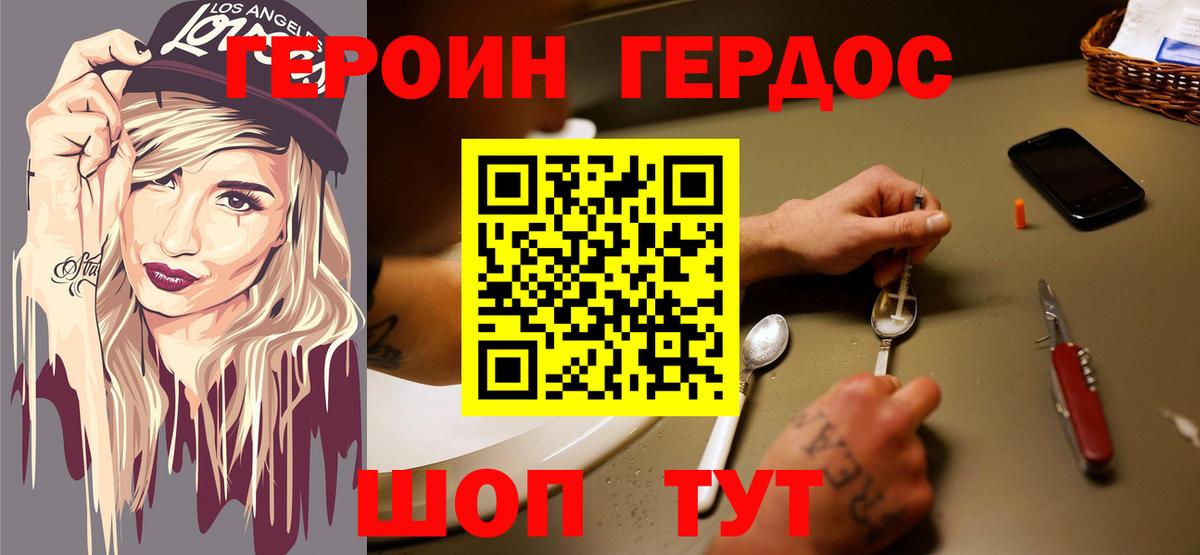 ГЕРОИН гречка Каменск-Шахтинский