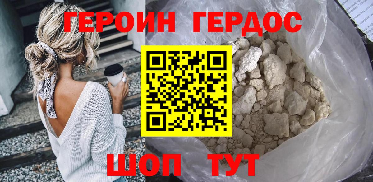 Каменск-Шахтинский  Героин герыч  Героин  Вход с VPN 