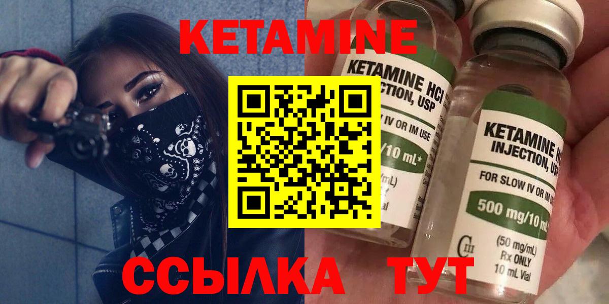 Каменск-Шахтинский  КЕТАМИН ketamine  Кетамин ketamine  Вход с VPN 