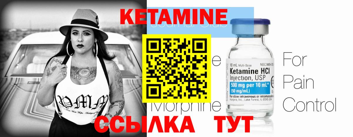 КЕТАМИН VHQ Каменск-Шахтинский