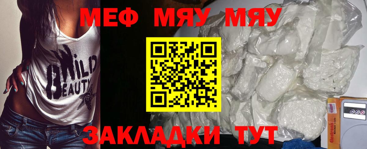 Мефедрон мука Каменск-Шахтинский