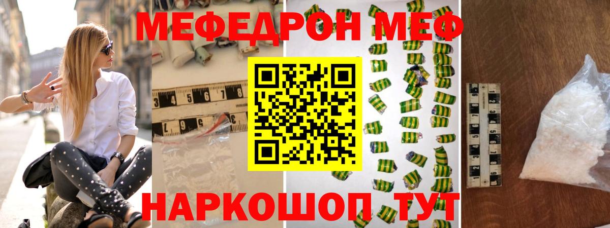 мега ТОР  Вход с VPN  МЯУ-МЯУ кристаллы  Каменск-Шахтинский  Меф 4 MMC 