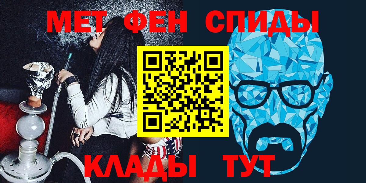 МЕТАМФЕТАМИН  Первитин Methamphetamine  Вход с VPN  Первитин Methamphetamine  Каменск-Шахтинский 