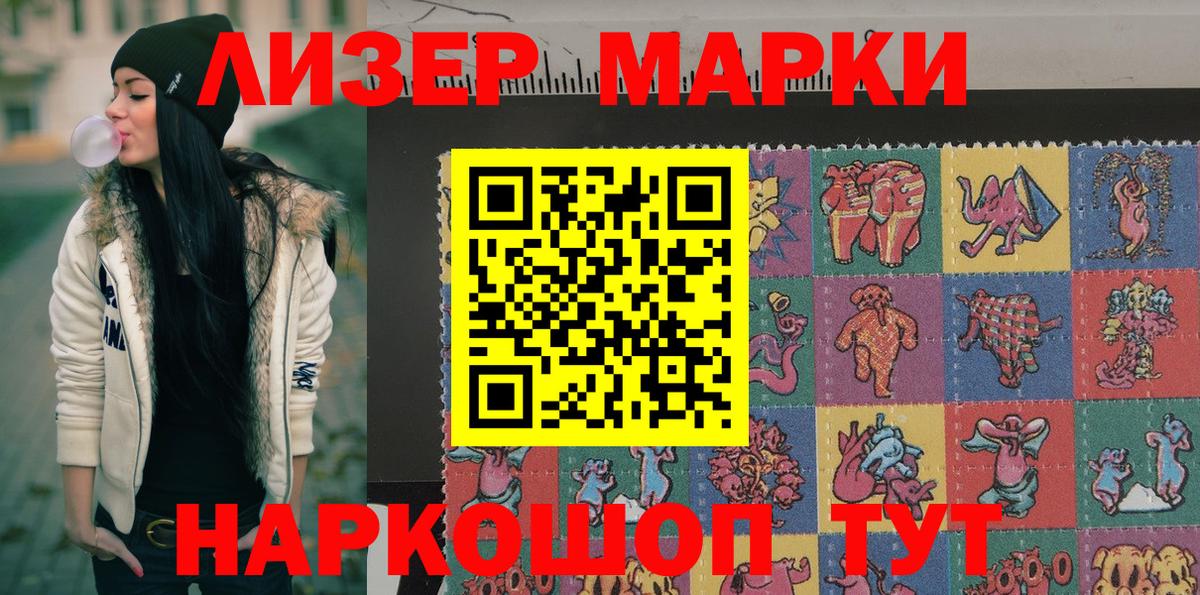Каменск-Шахтинский  Наркотические марки  Вход с VPN  Марки N-bome 1500мкг  Марки N-bome 1500мкг 