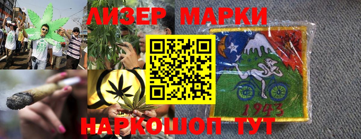 Марки 25I-NBOMe 1,8мг Каменск-Шахтинский