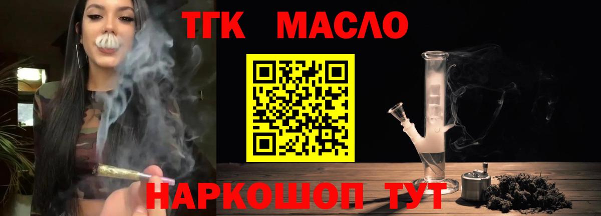 Дистиллят ТГК вейп с тгк Каменск-Шахтинский