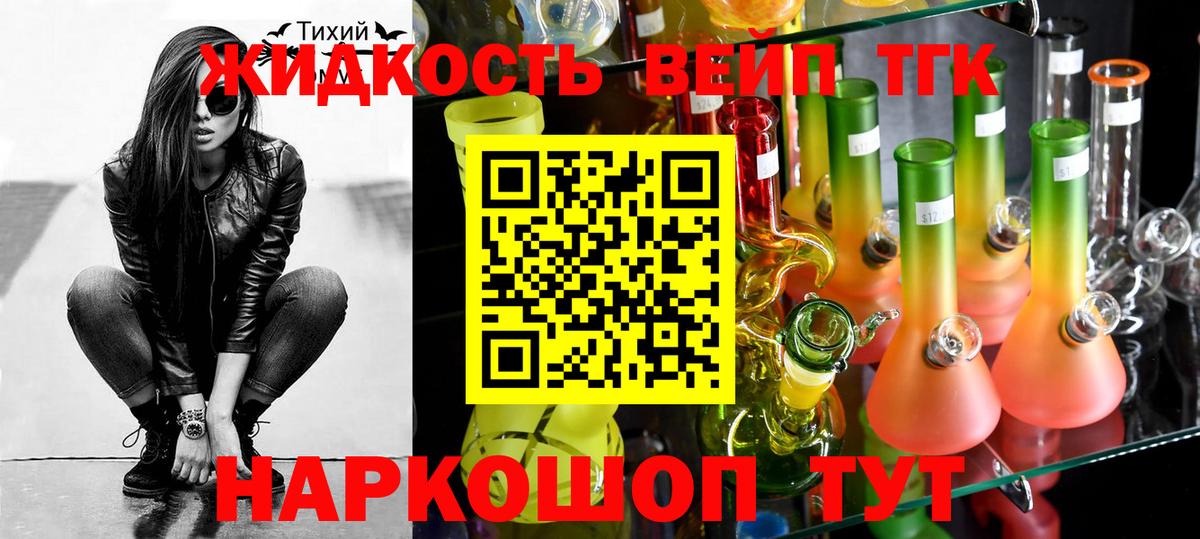 Каменск-Шахтинский  Дистиллят ТГК жижа  где можно купить   Вход с VPN 