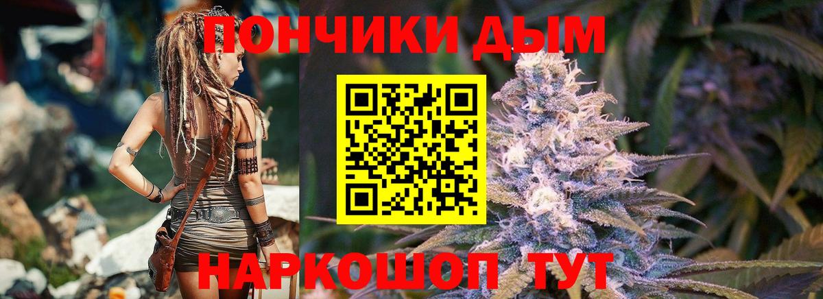 Бошки Шишки Ganja Каменск-Шахтинский